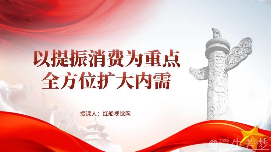 内需增长与开放提升齐头并进